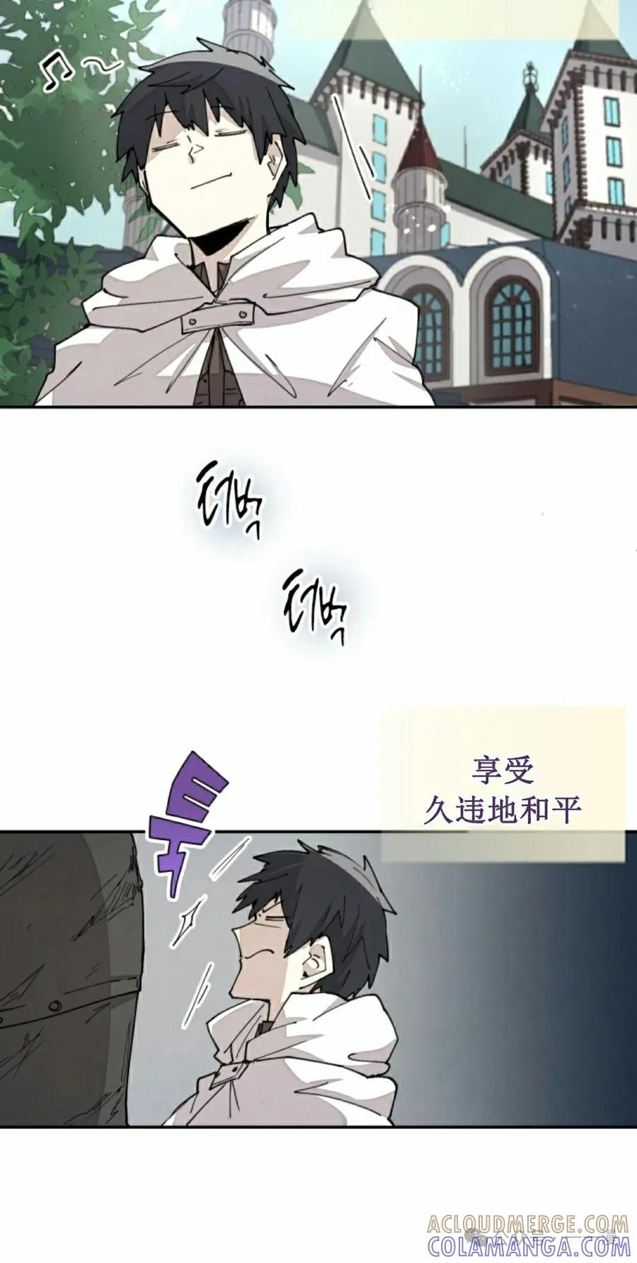 《勇者转世的大魔法师》第39集 第28页