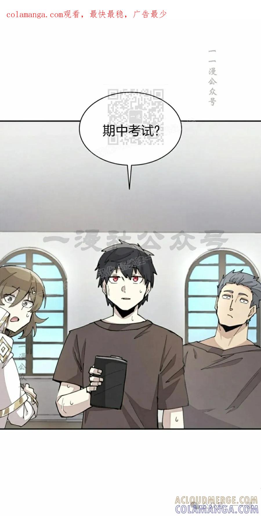 《勇者转世的大魔法师》第39集 第1页