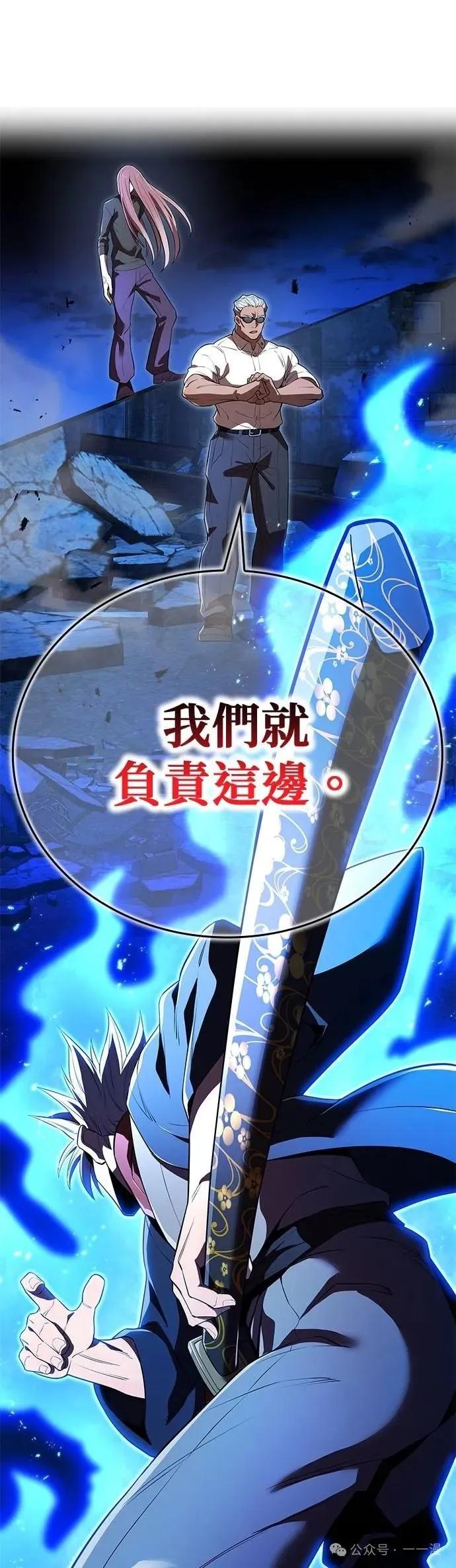 《我是最强超越者》第40集 第12页
