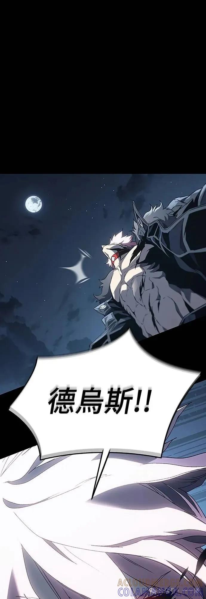 《魔王退休计划》第40集 第28页