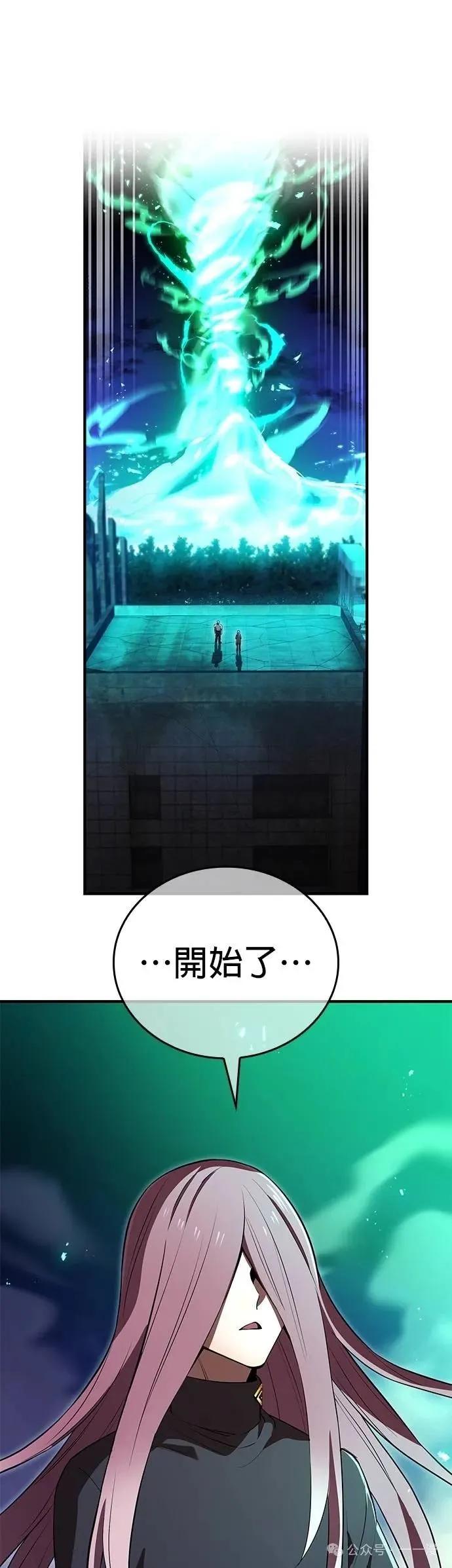 《我是最强超越者》第40集 第5页