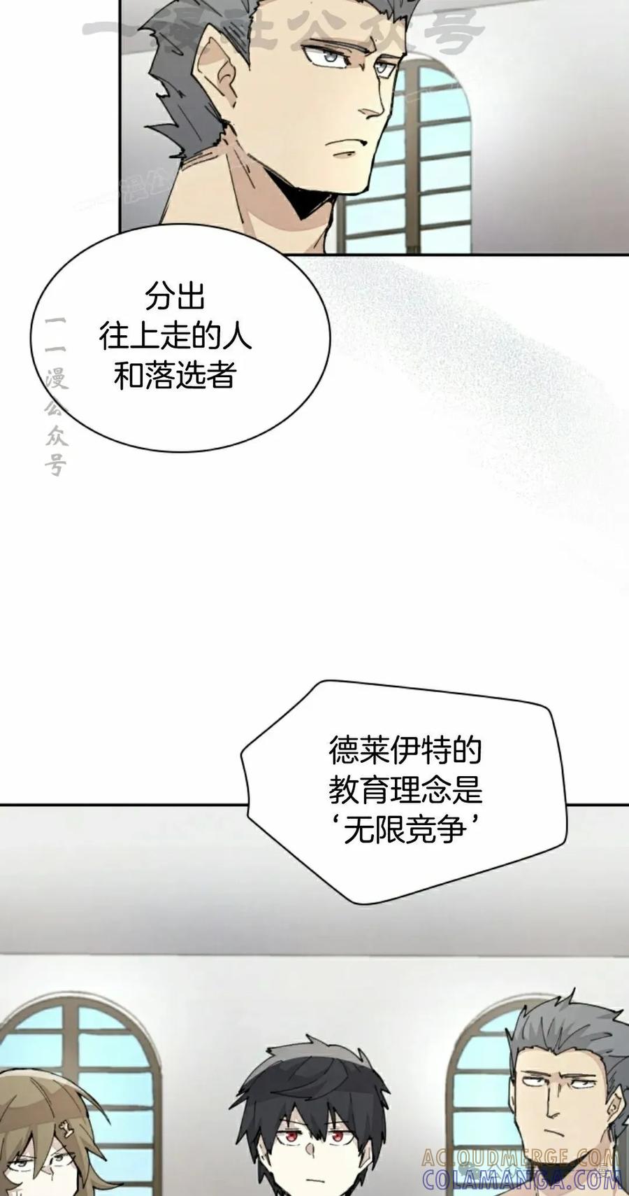 《勇者转世的大魔法师》第39集 第4页