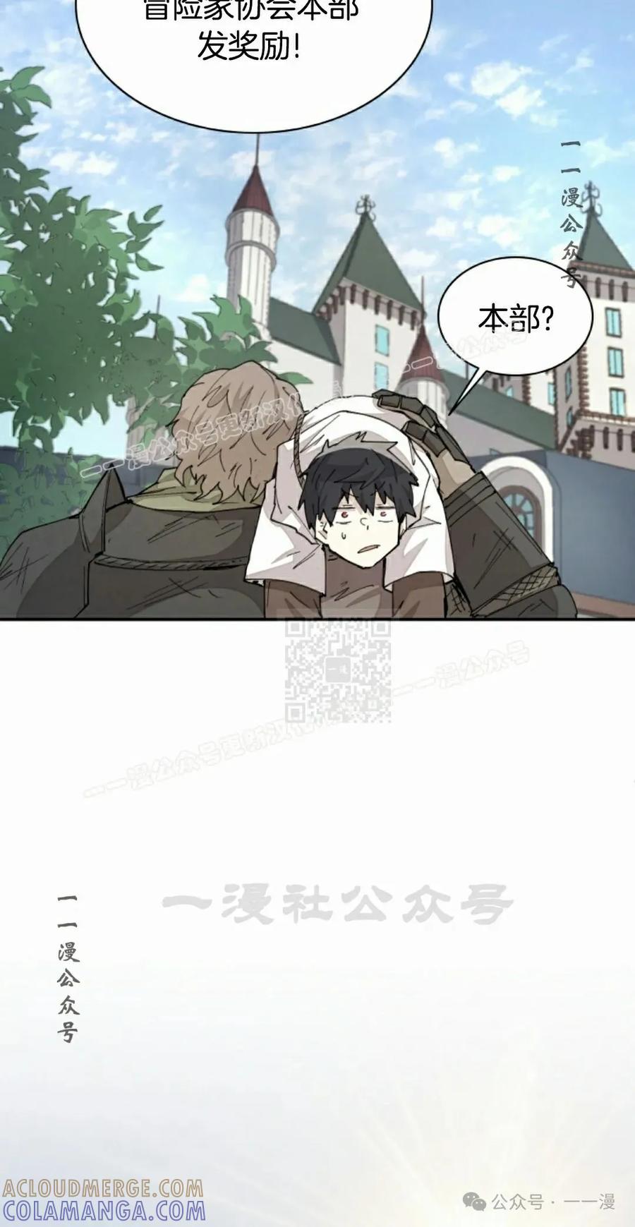 《勇者转世的大魔法师》第39集 第37页