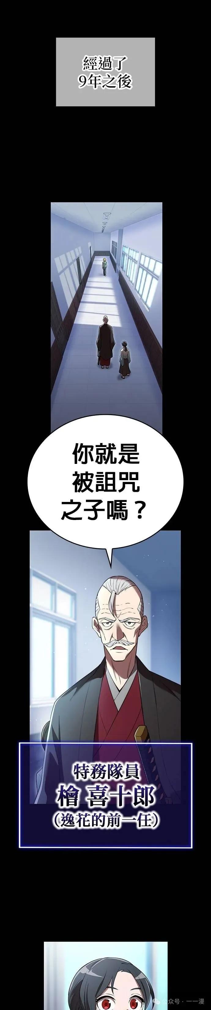 《我是最强超越者》第40集 第48页