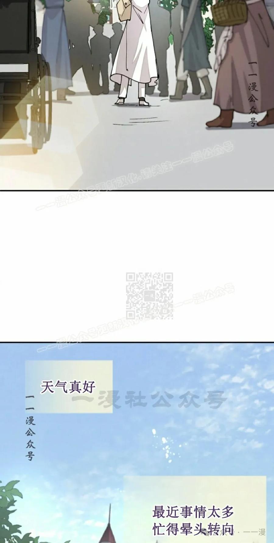 《勇者转世的大魔法师》第39集 第27页