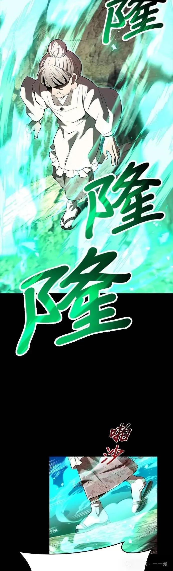 《我是最强超越者》第40集 第41页