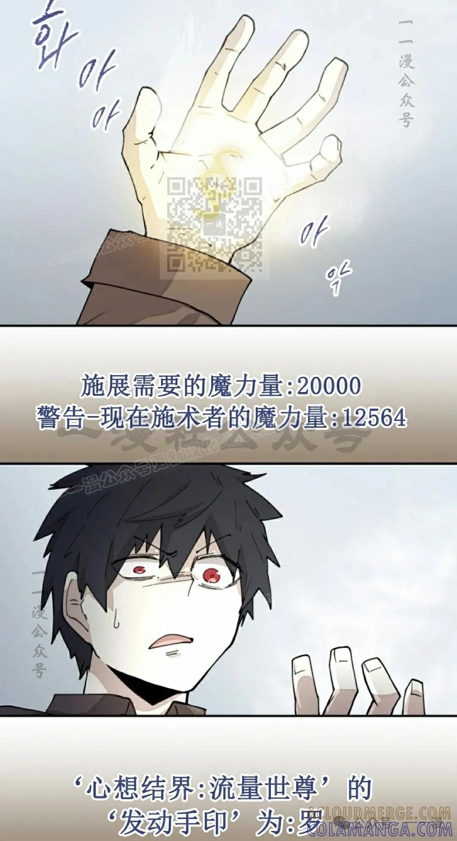 《勇者转世的大魔法师》第39集 第16页
