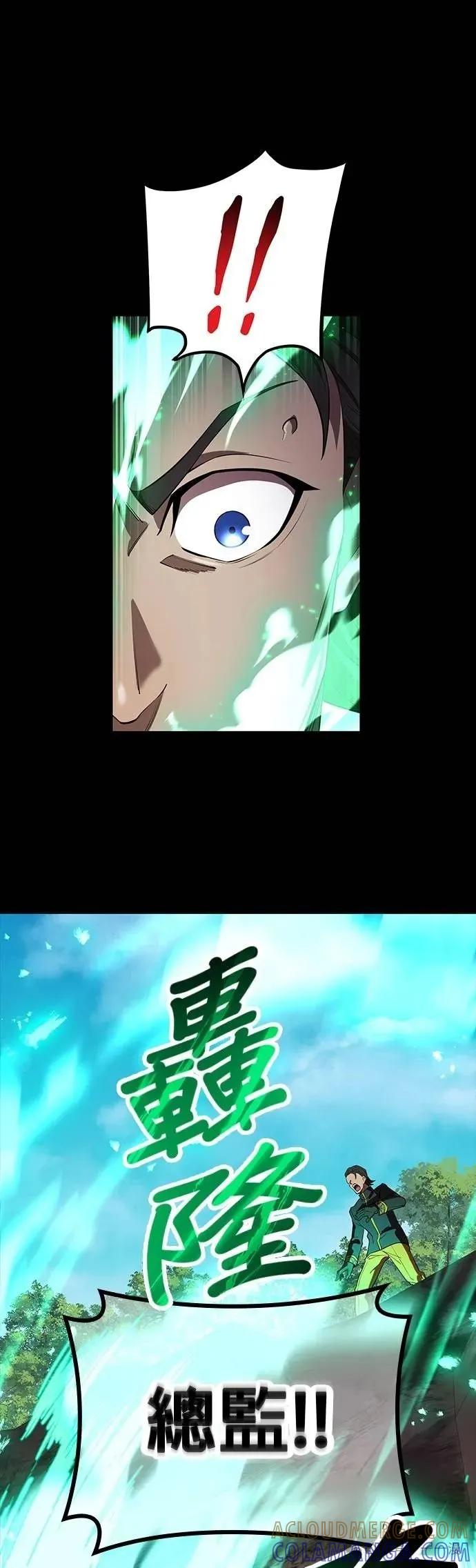 《我是最强超越者》第40集 第40页