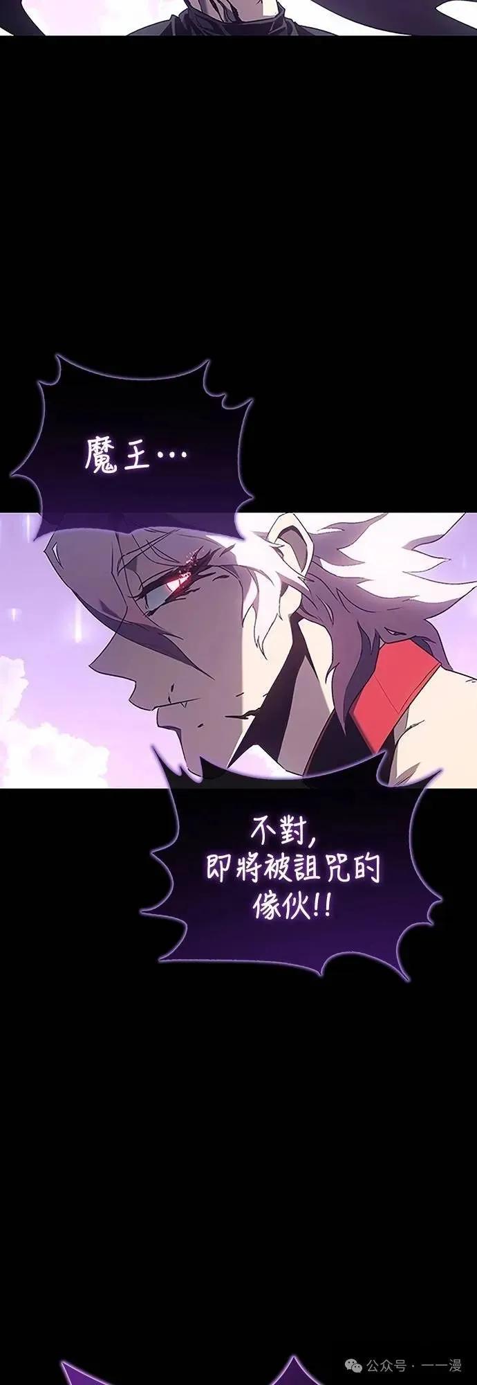 《魔王退休计划》第40集 第15页