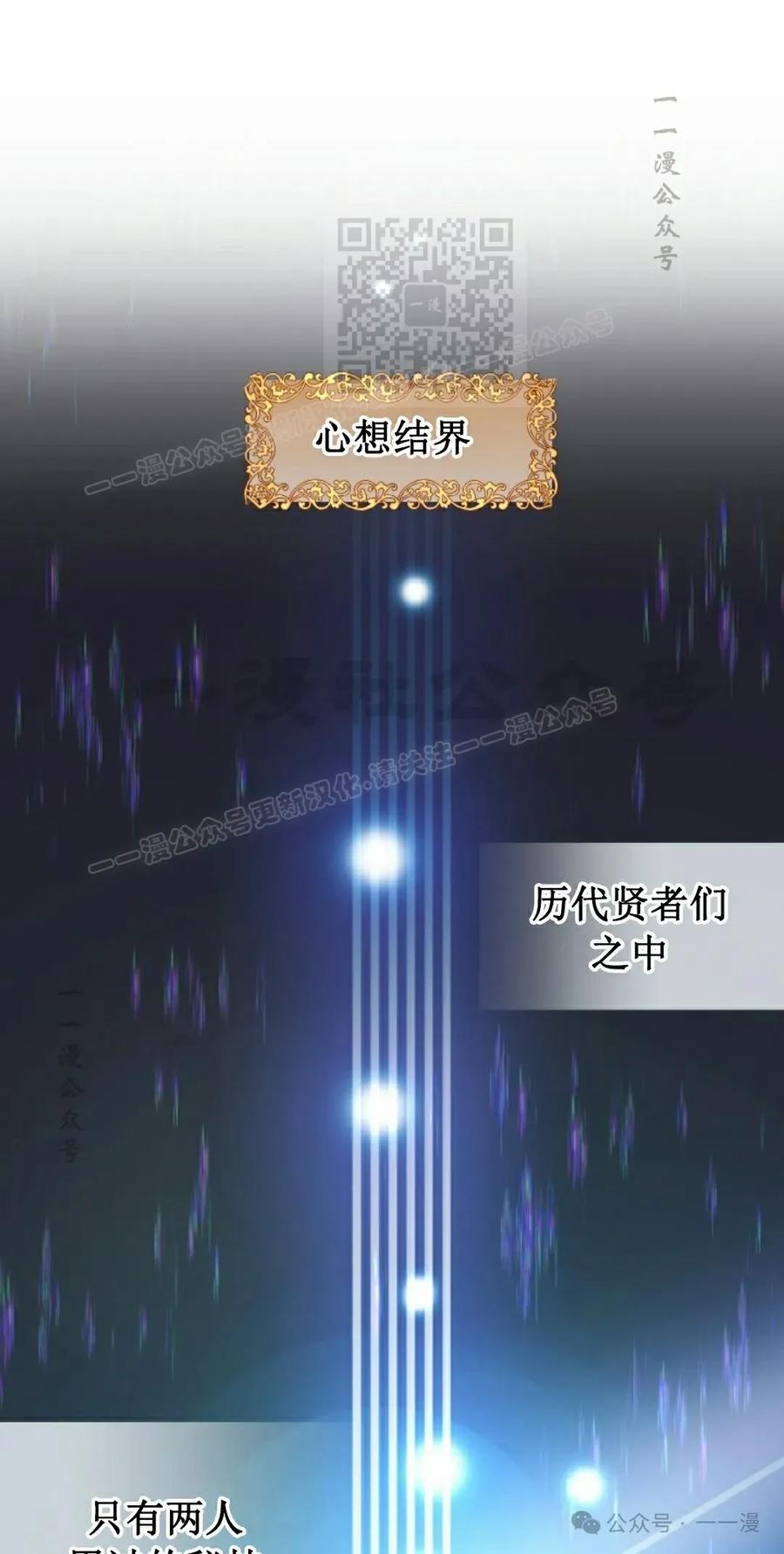《勇者转世的大魔法师》第39集 第21页