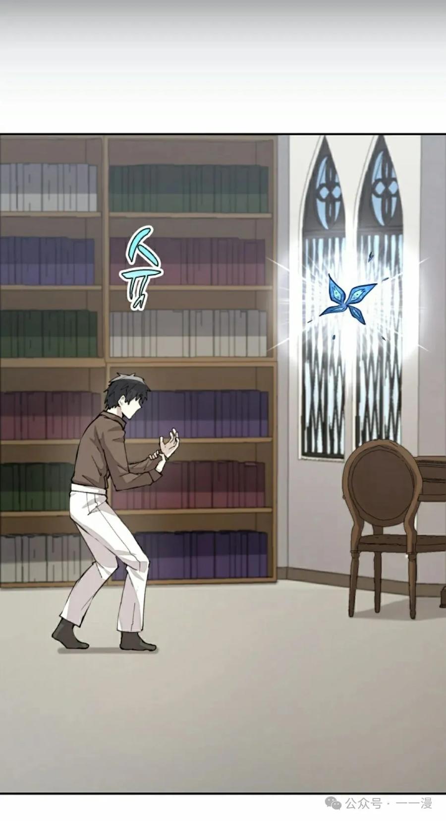 《勇者转世的大魔法师》第39集 第18页