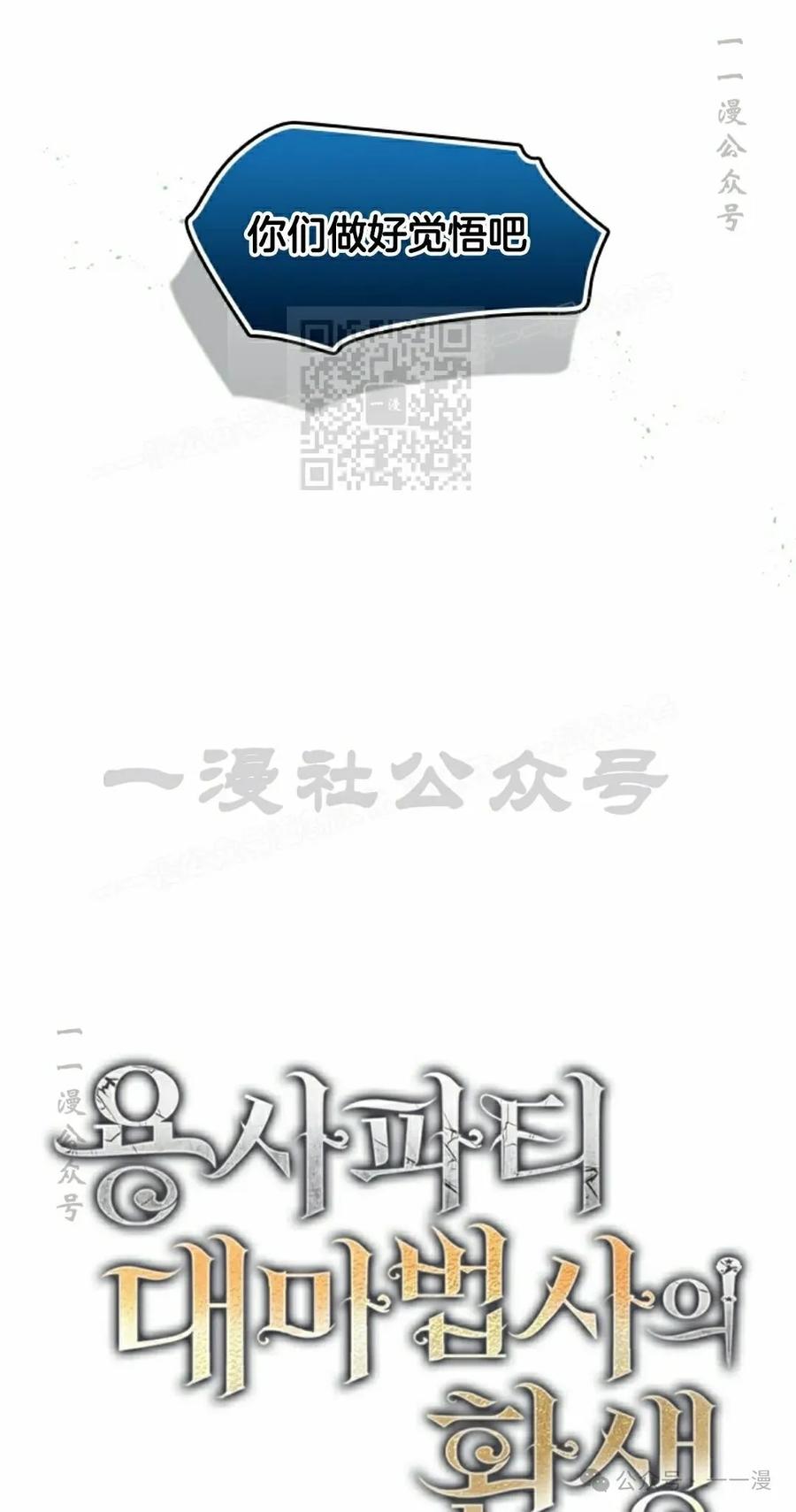《勇者转世的大魔法师》第39集 第6页