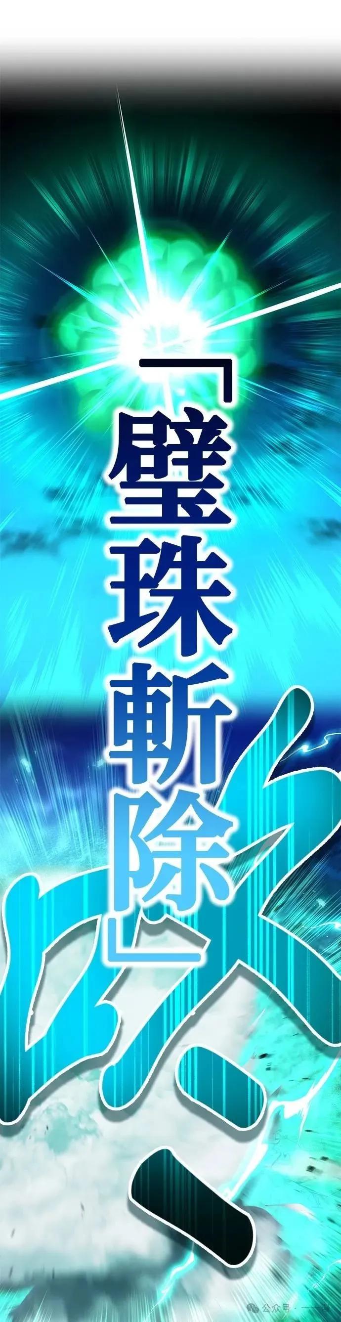 《我是最强超越者》第40集 第21页