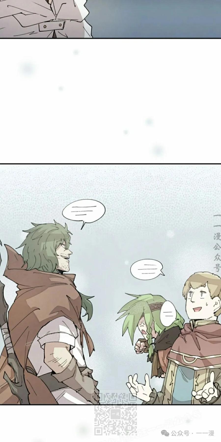 《勇者转世的大魔法师》第39集 第59页