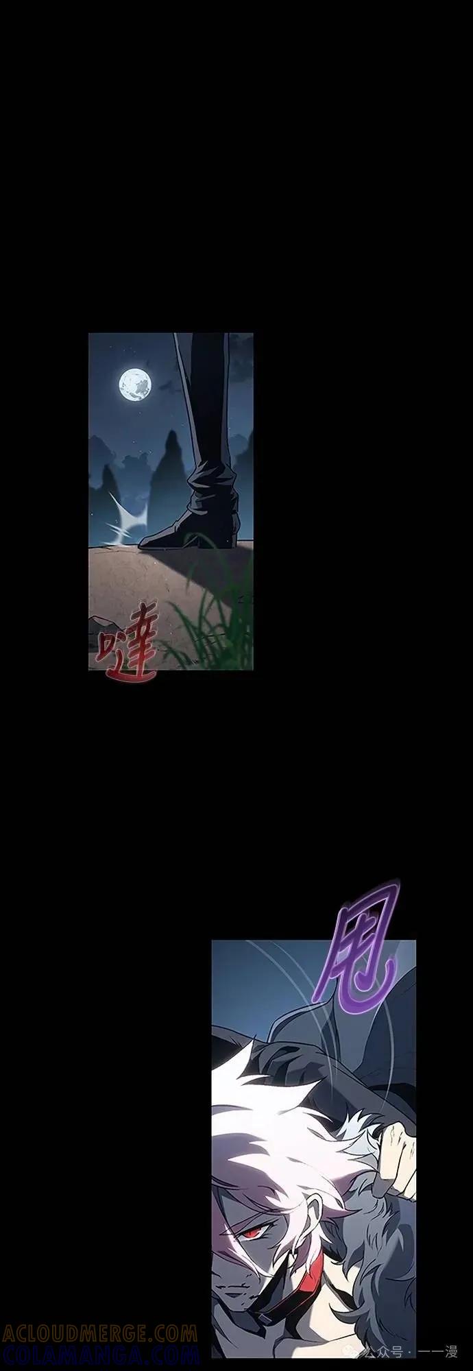 《魔王退休计划》第40集 第22页