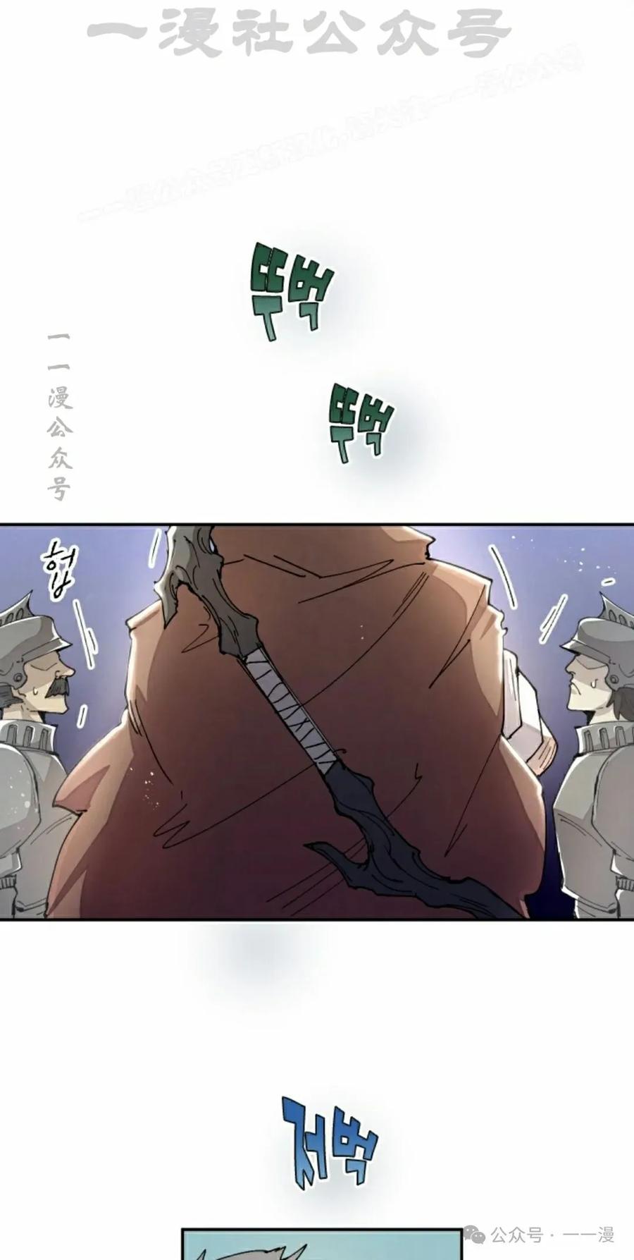 《勇者转世的大魔法师》第39集 第44页