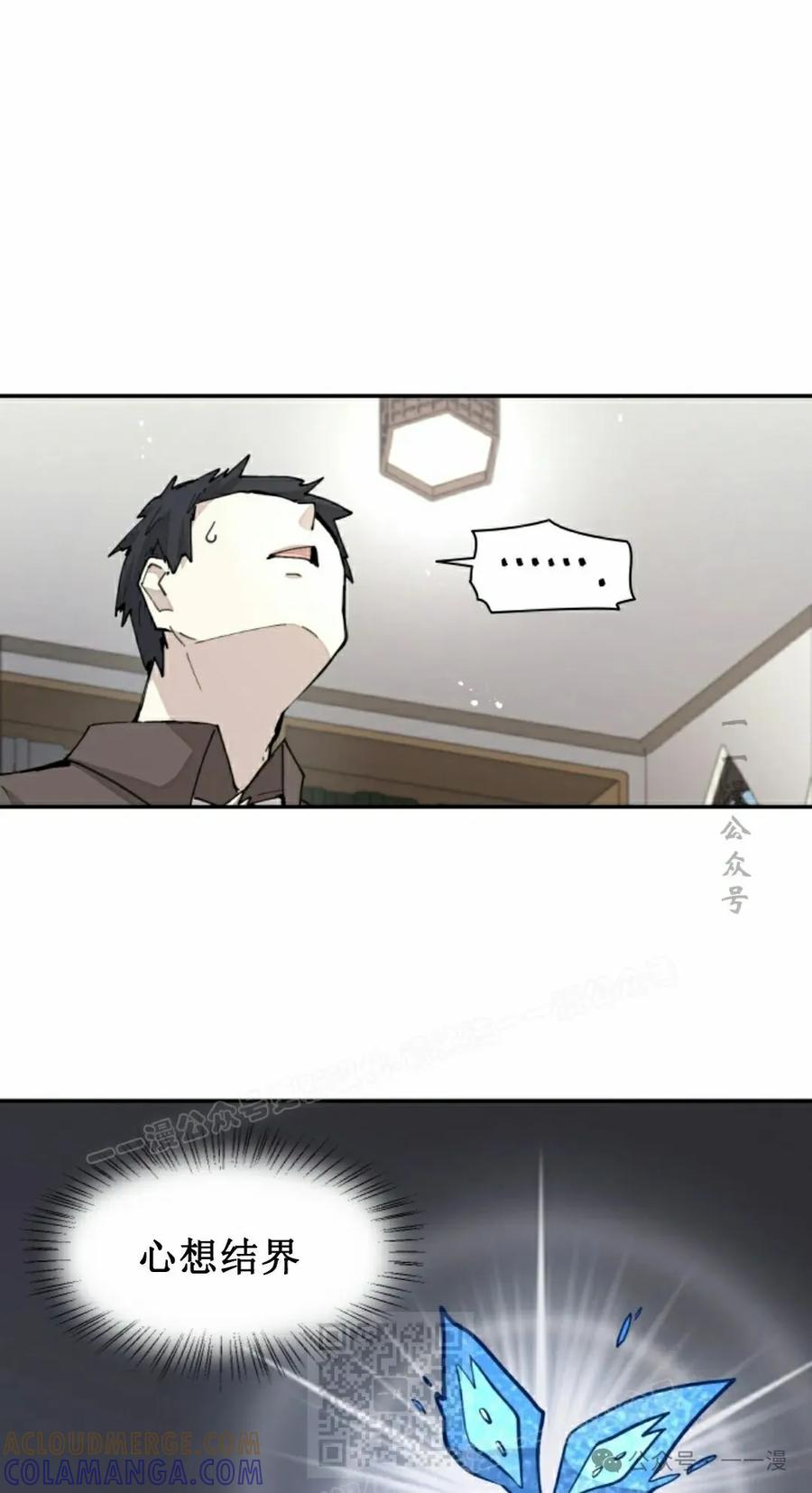 《勇者转世的大魔法师》第39集 第19页
