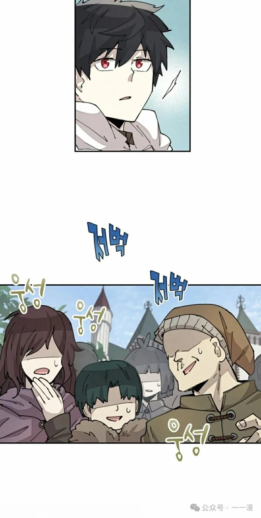 《勇者转世的大魔法师》第39集 第45页