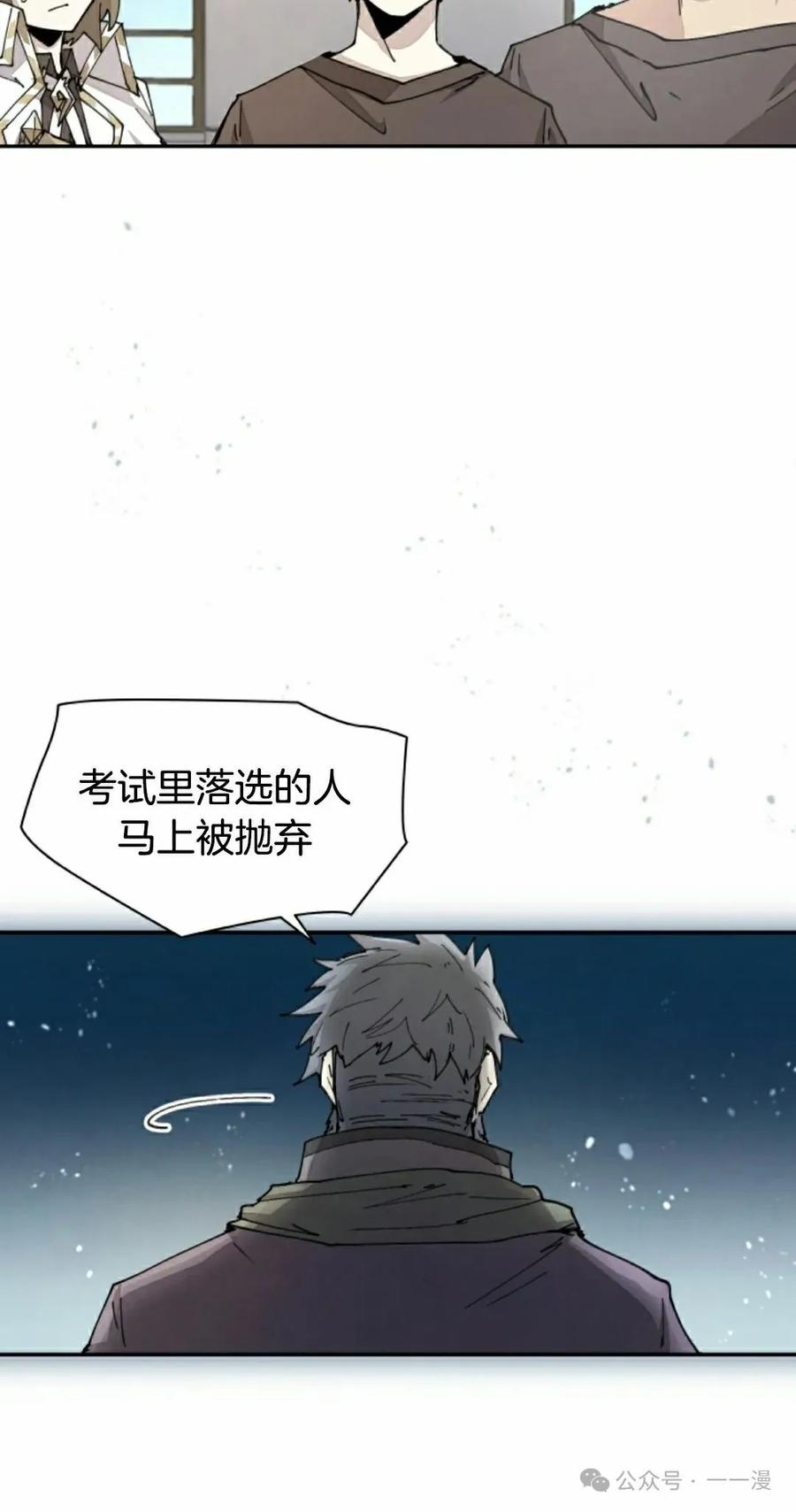 《勇者转世的大魔法师》第39集 第5页