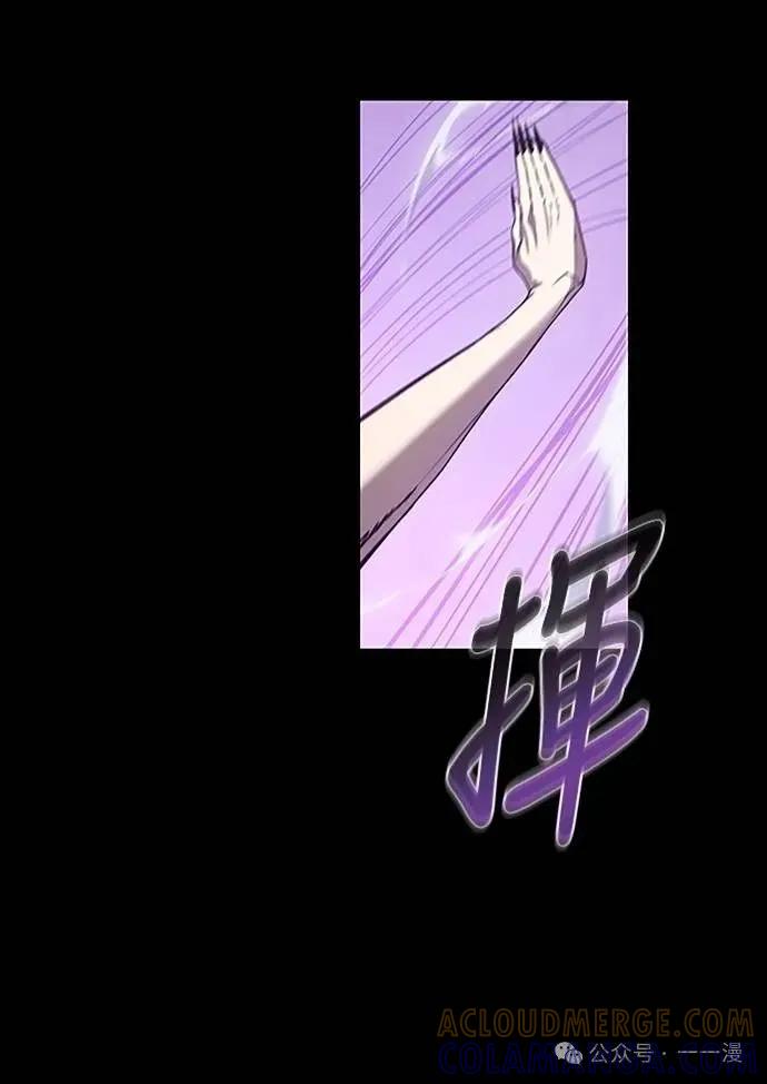 《魔王退休计划》第40集 第13页