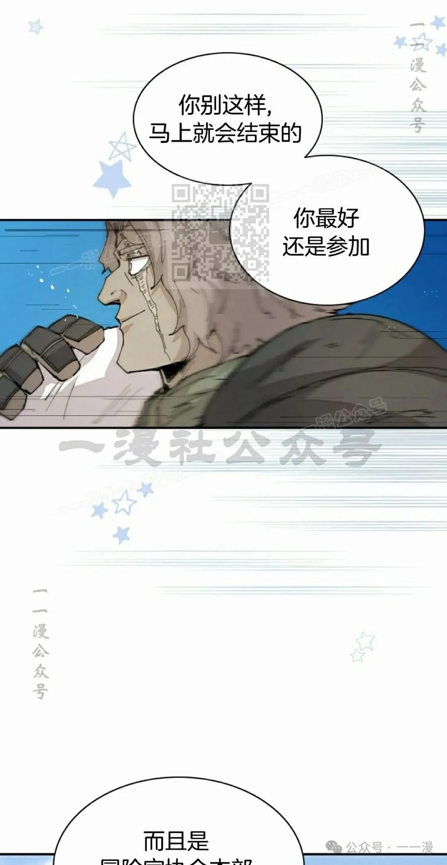 《勇者转世的大魔法师》第39集 第36页