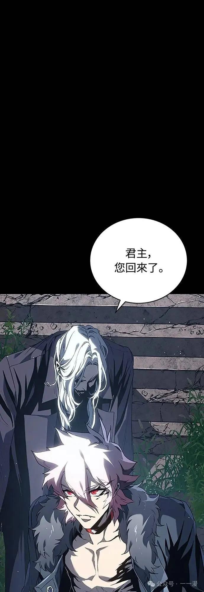 《魔王退休计划》第40集 第23页