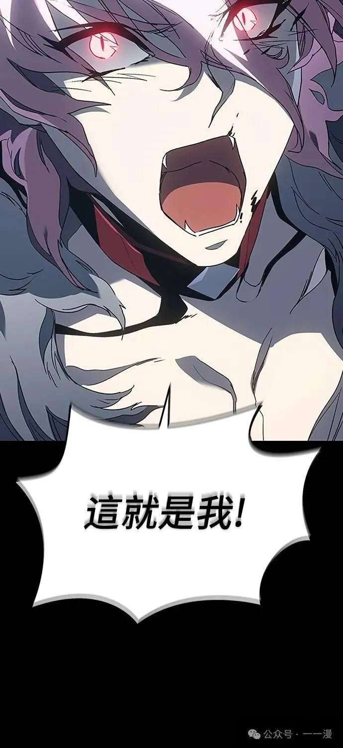 《魔王退休计划》第40集 第29页