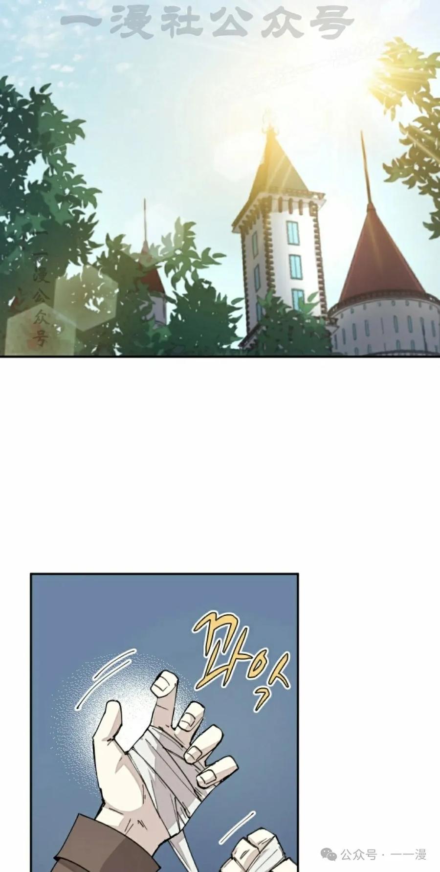 《勇者转世的大魔法师》第39集 第24页