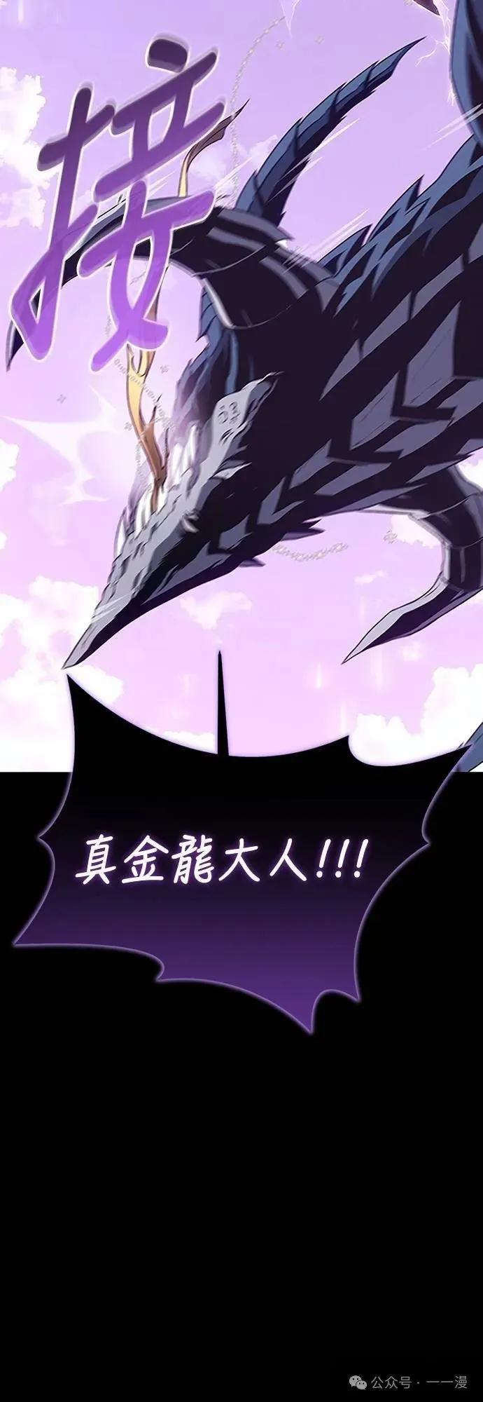 《魔王退休计划》第40集 第12页