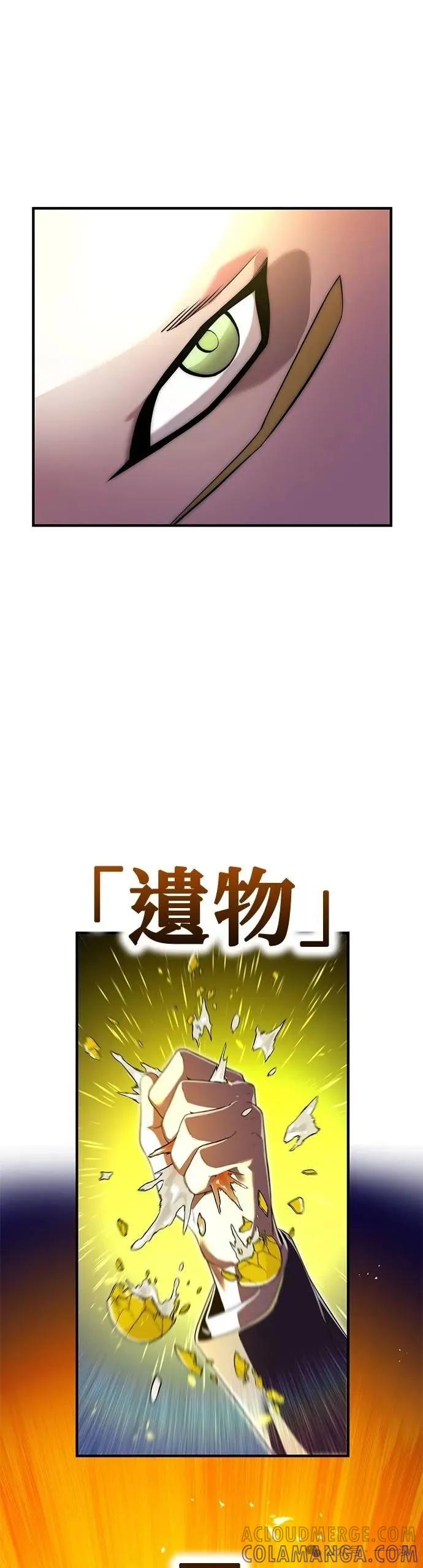 《我是最强超越者》第41集 第55页