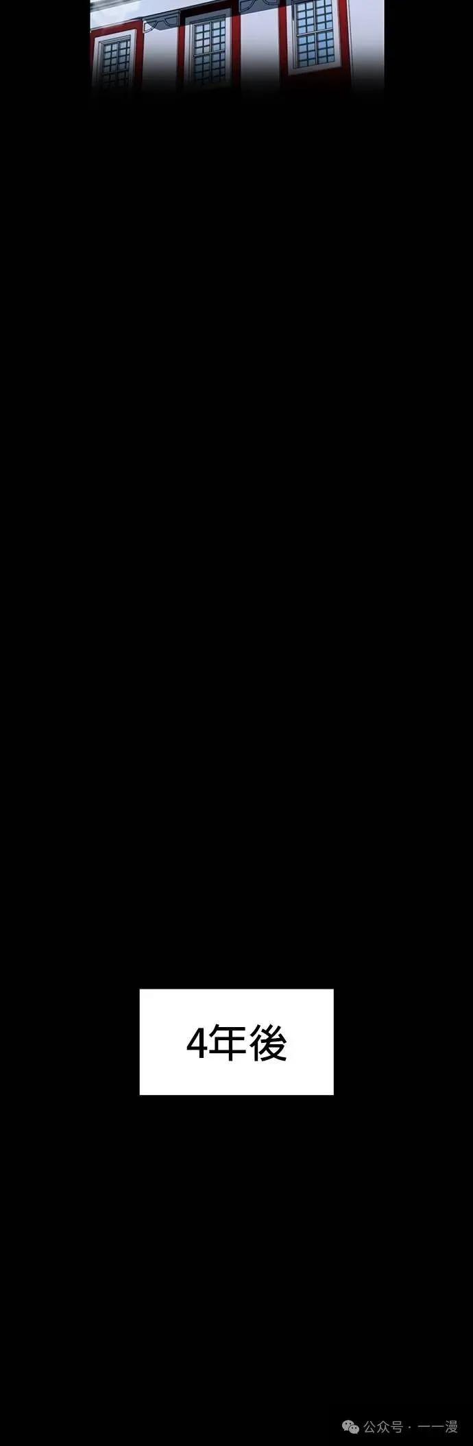 《我是最强超越者》第41集 第39页