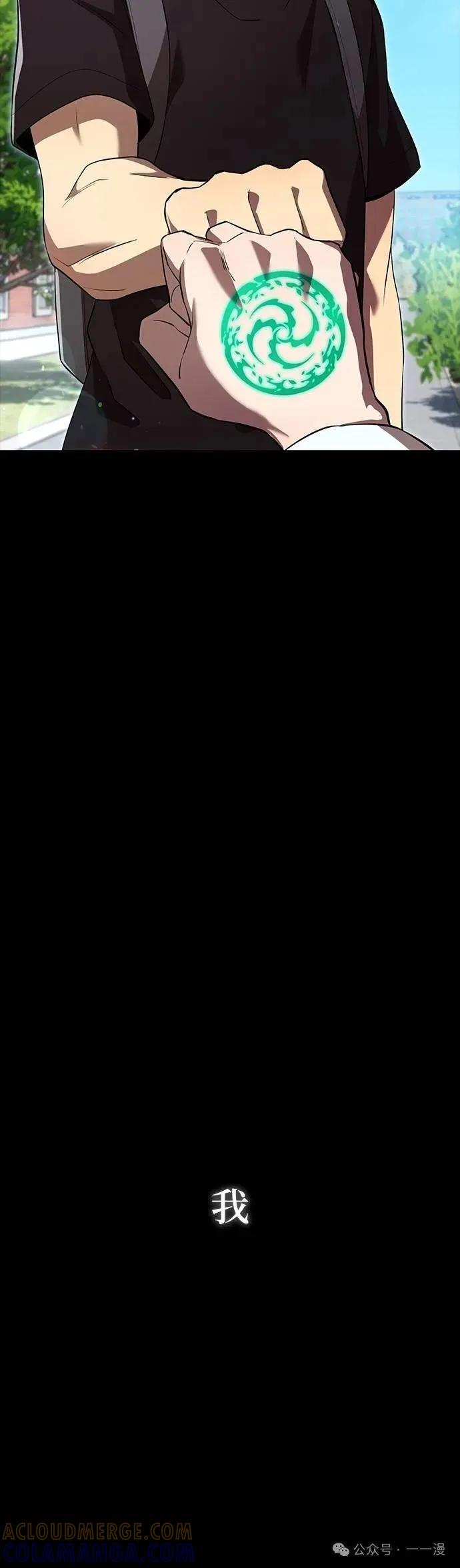 《我是最强超越者》第41集 第46页