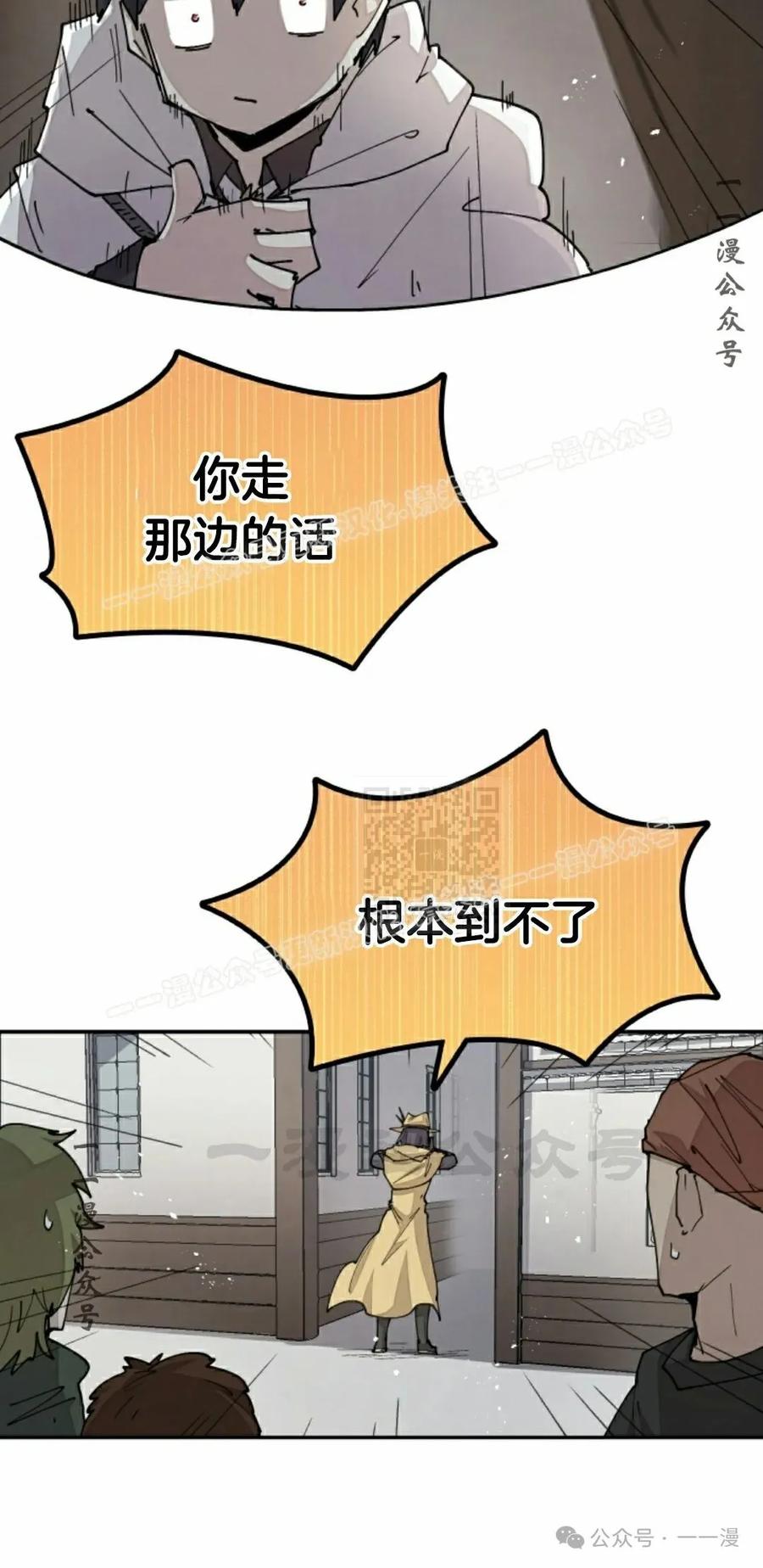 《勇者转世的大魔法师》第40集 第27页