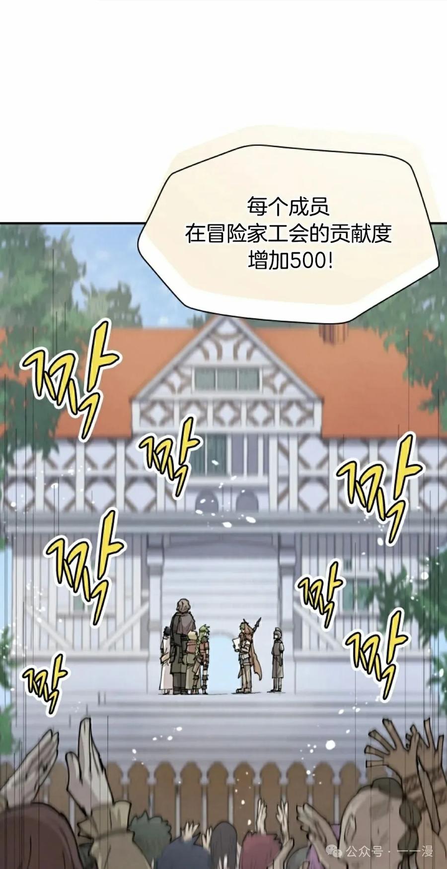 《勇者转世的大魔法师》第40集 第15页