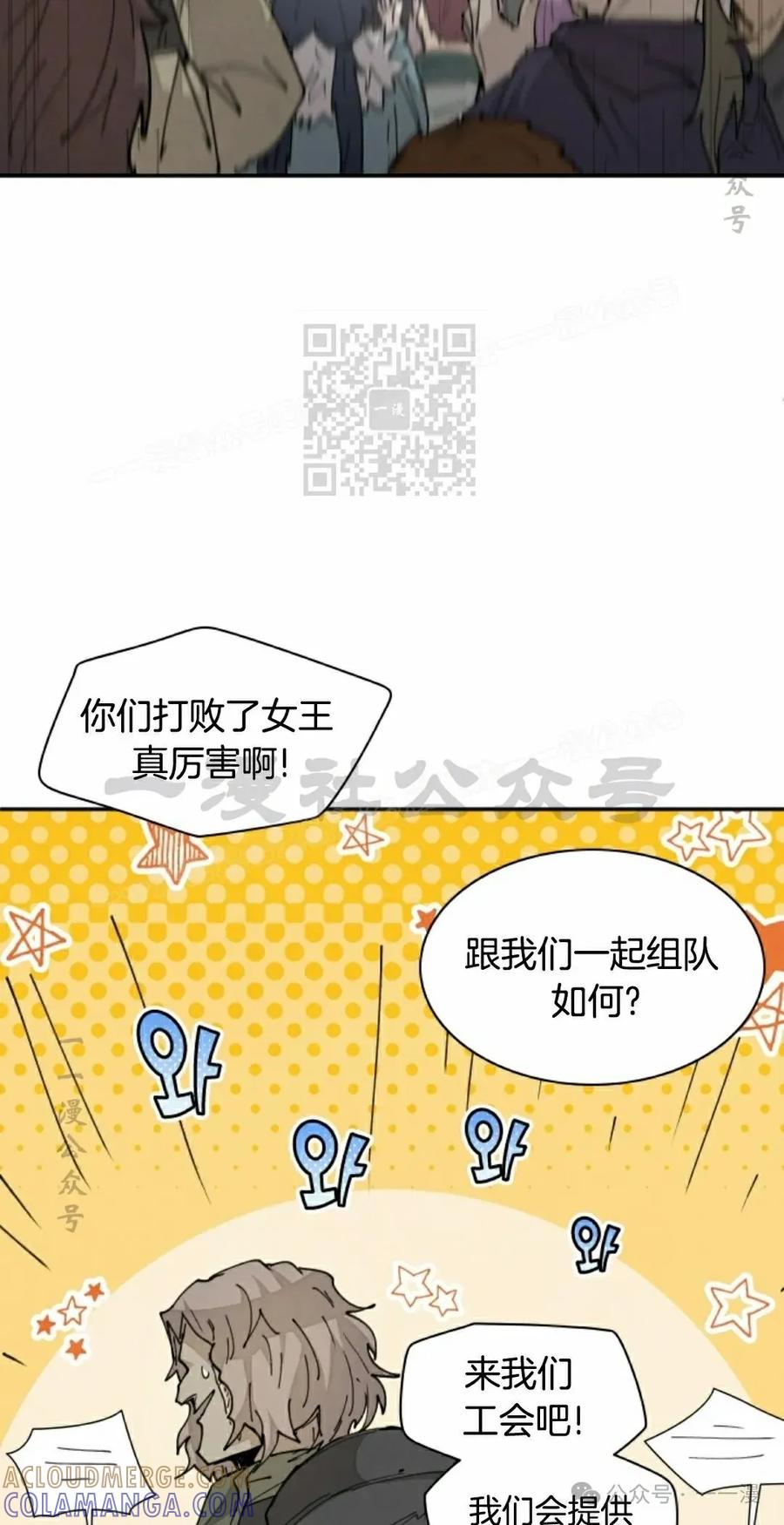 《勇者转世的大魔法师》第40集 第16页
