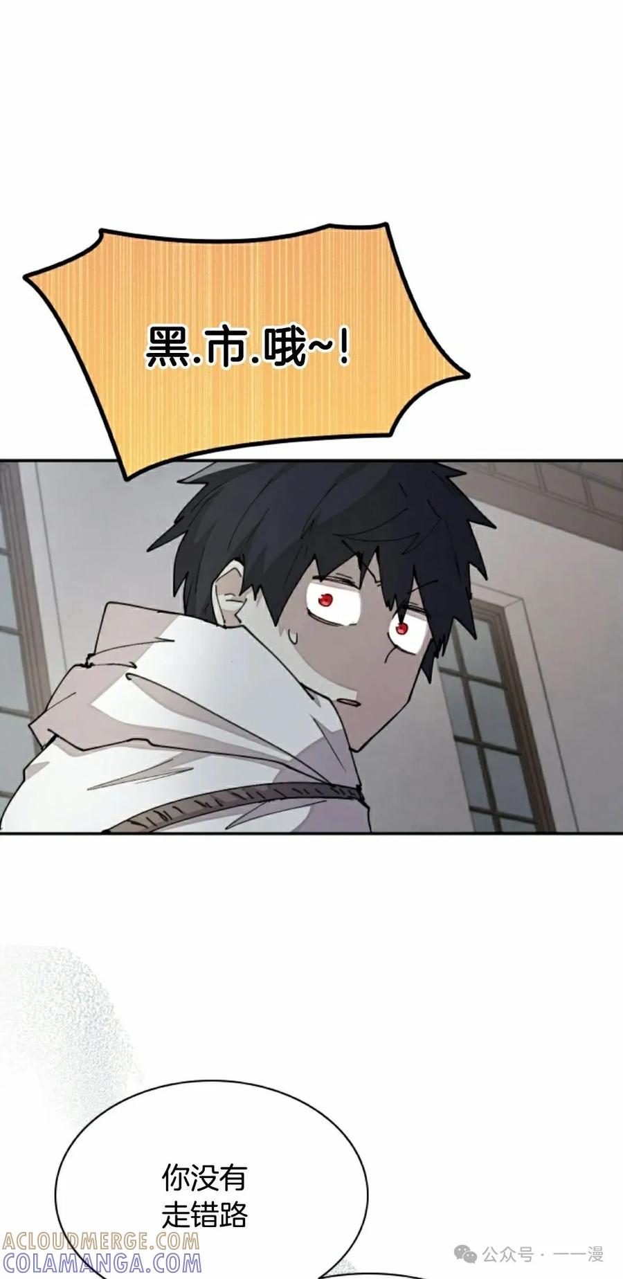 《勇者转世的大魔法师》第40集 第28页