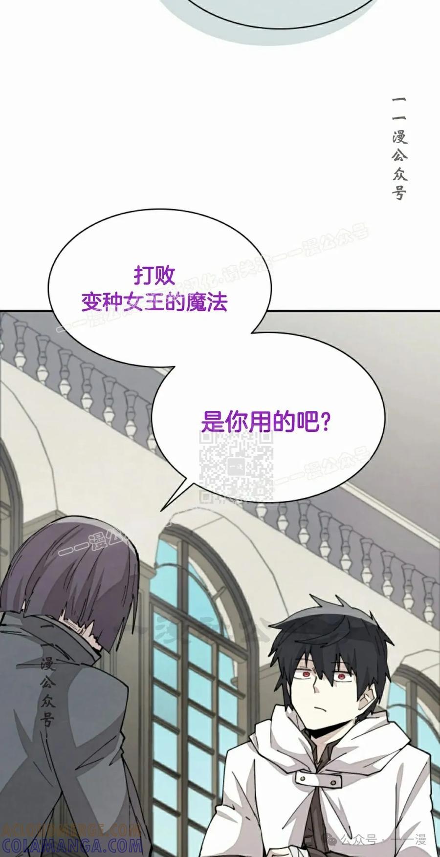 《勇者转世的大魔法师》第40集 第37页