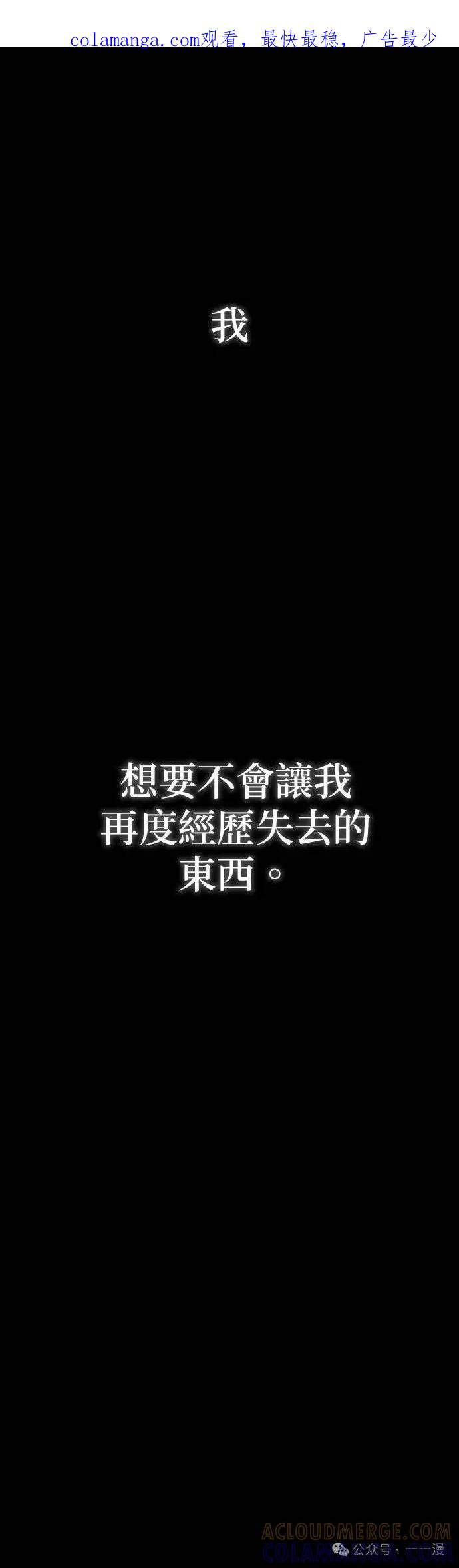 《我是最强超越者》第41集 第1页