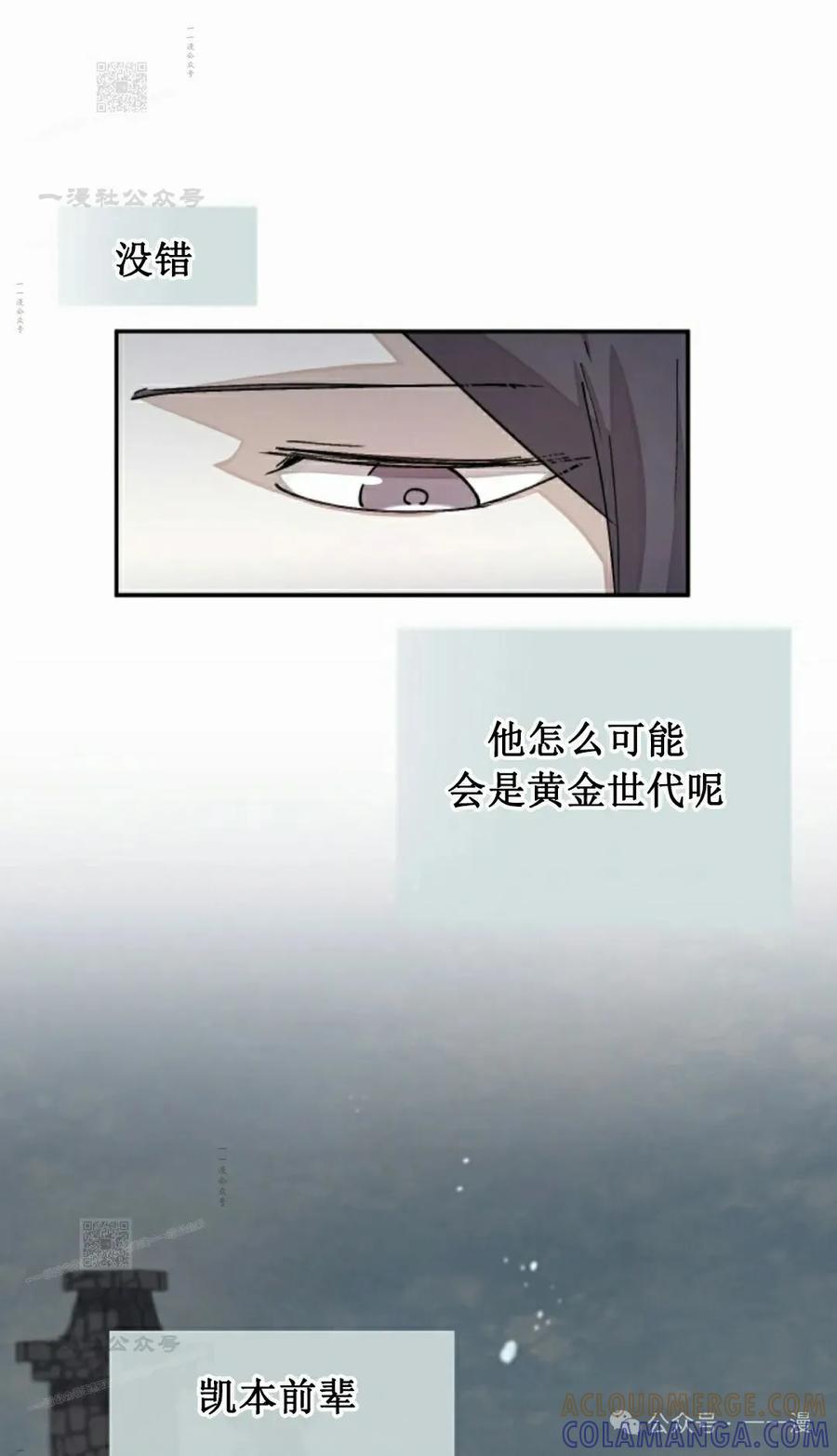 《勇者转世的大魔法师》第40集 第61页