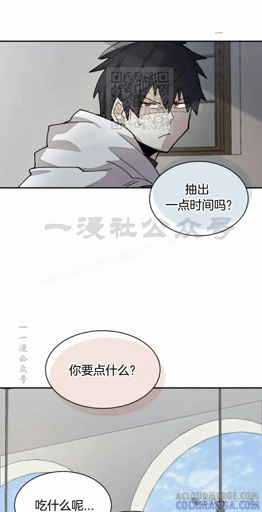 《勇者转世的大魔法师》第40集 第31页