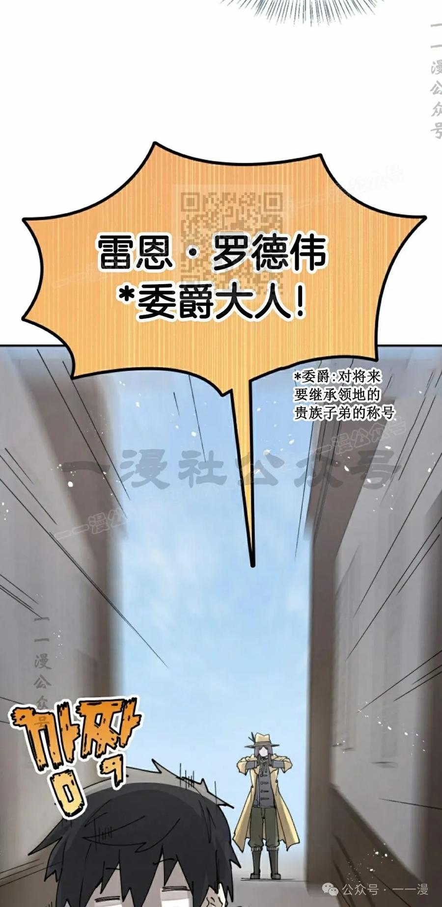《勇者转世的大魔法师》第40集 第26页