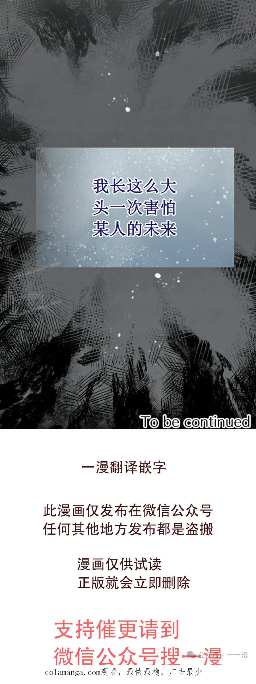 《勇者转世的大魔法师》第40集 第63页