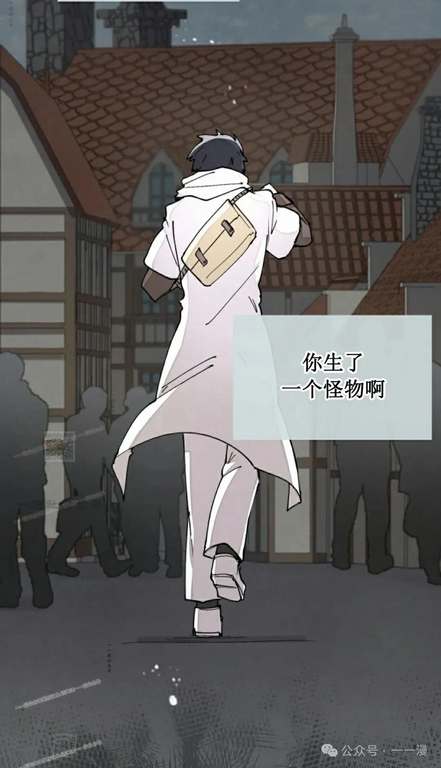 《勇者转世的大魔法师》第40集 第62页