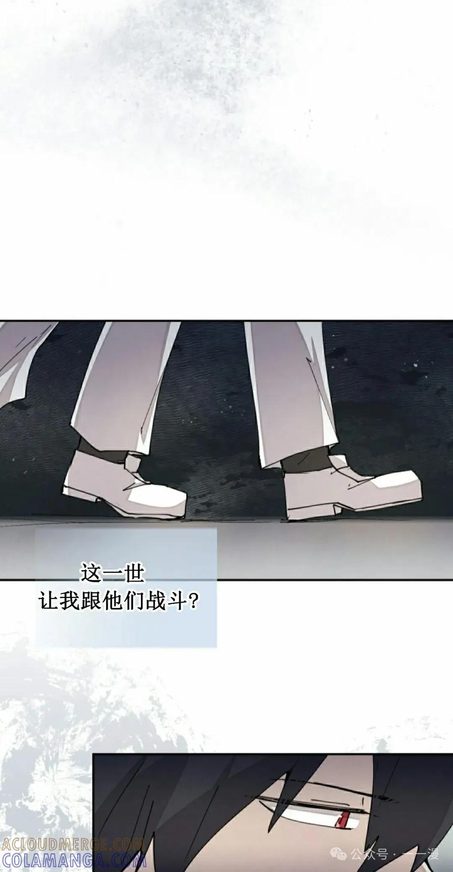 《勇者转世的大魔法师》第40集 第52页