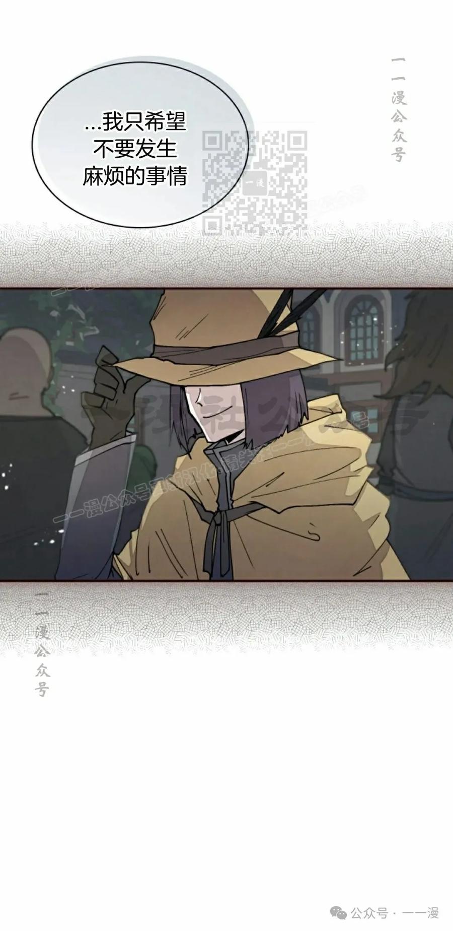 《勇者转世的大魔法师》第40集 第21页