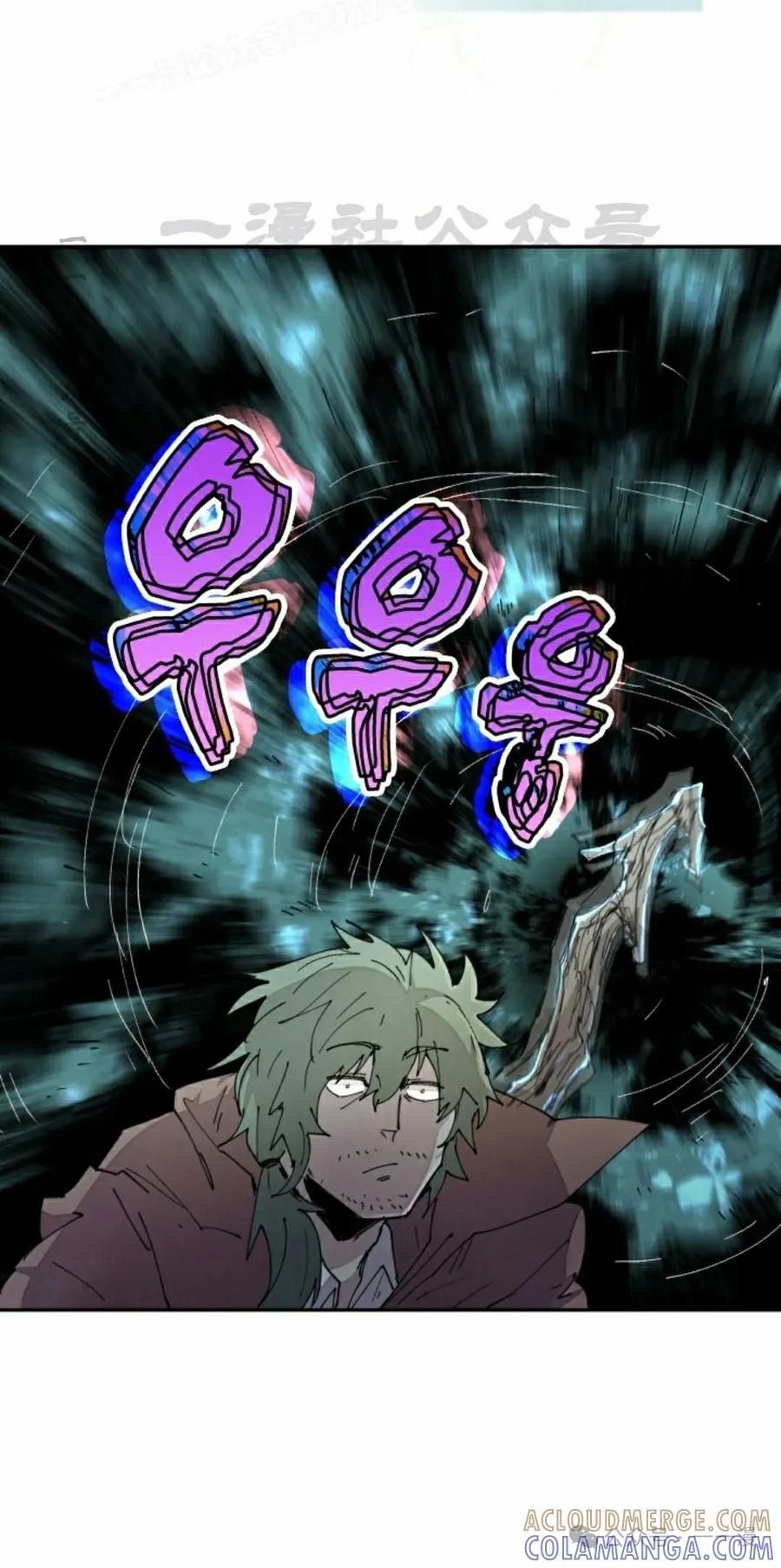 《勇者转世的大魔法师》第40集 第10页