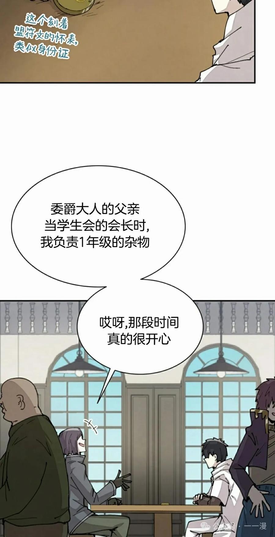 《勇者转世的大魔法师》第40集 第35页