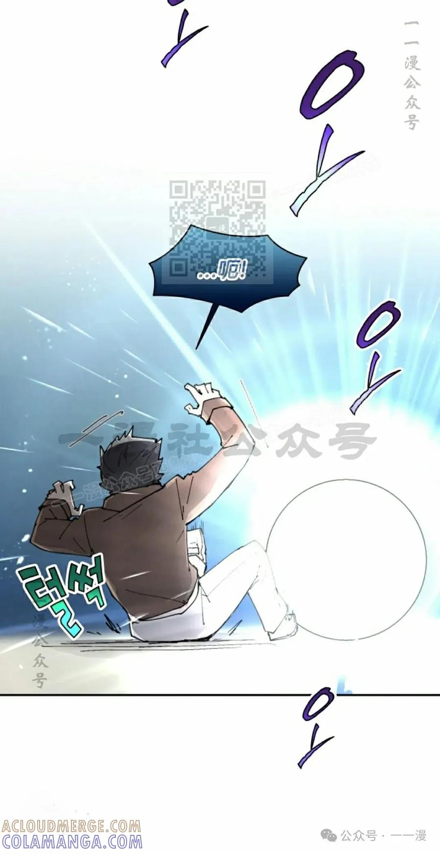 《勇者转世的大魔法师》第41集 第16页