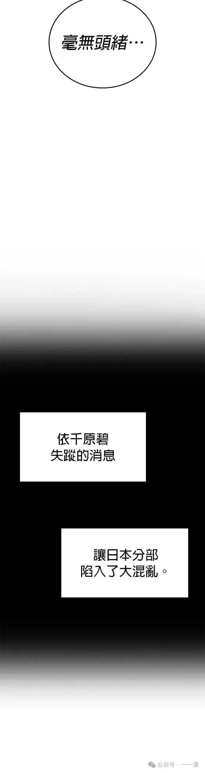 《我是最强超越者》第42集 第9页