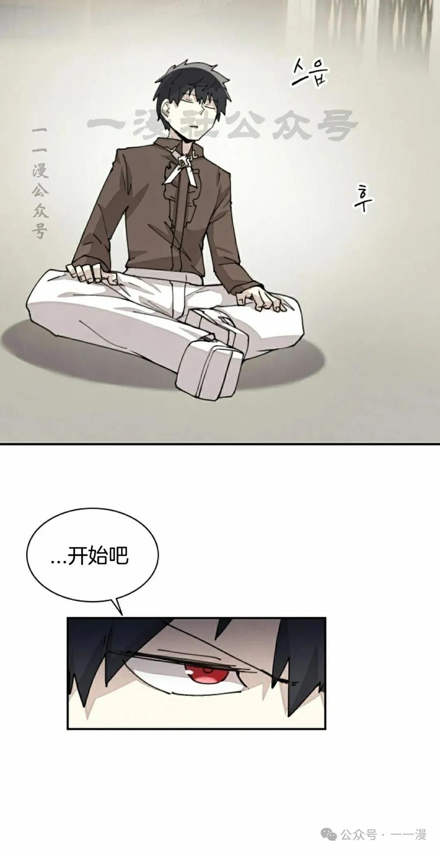 《勇者转世的大魔法师》第41集 第20页